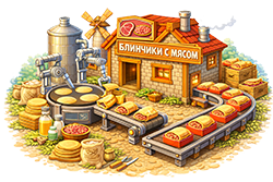 Блинчик с мясом